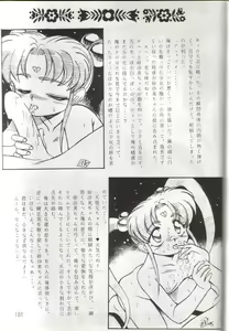 Page 101 of Tenchi Damashii - preview thumbnail