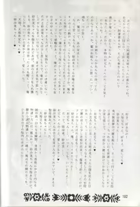 Page 102 of Tenchi Damashii - preview thumbnail