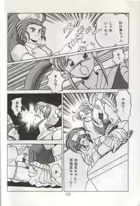 Page 112 of Tenchi Damashii - preview thumbnail