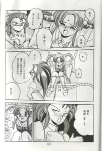 Page 113 of Tenchi Damashii - preview thumbnail