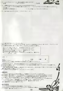 Page 130 of Tenchi Damashii - preview thumbnail