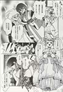 Page 13 of Tenchi Damashii - preview thumbnail