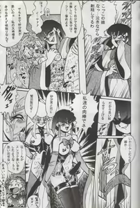 Page 22 of Tenchi Damashii - preview thumbnail