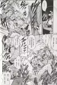 Page 25 of Tenchi Damashii - preview thumbnail