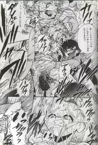 Page 28 of Tenchi Damashii - preview thumbnail