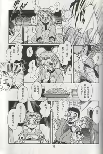 Page 32 of Tenchi Damashii - preview thumbnail