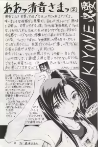 Page 59 of Tenchi Damashii - preview thumbnail