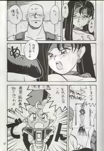 Page 67 of Tenchi Damashii - preview thumbnail