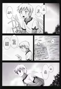 Page 21 of Holiday Party! 3 - preview thumbnail