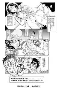 Page 24 of 「男子生徒のチン●♂を喜んでハメちゃうようなドスケベな女教師♀は嫌いですか？」 - preview thumbnail