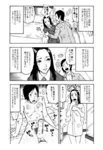 Page 3 of 「男子生徒のチン●♂を喜んでハメちゃうようなドスケベな女教師♀は嫌いですか？」 - preview thumbnail