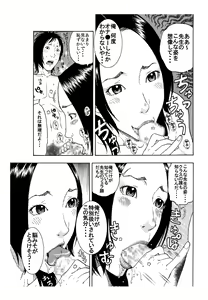 Page 7 of 「男子生徒のチン●♂を喜んでハメちゃうようなドスケベな女教師♀は嫌いですか？」 - preview thumbnail