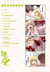 Page 4 of Hotta.n! - preview thumbnail