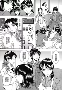 Page 102 of Jiishiki Kajou - preview thumbnail