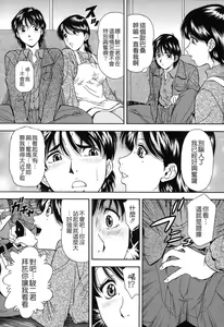 Page 106 of Jiishiki Kajou - preview thumbnail