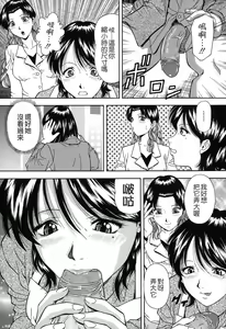 Page 108 of Jiishiki Kajou - preview thumbnail