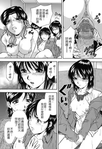 Page 120 of Jiishiki Kajou - preview thumbnail
