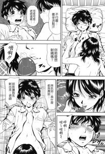 Page 156 of Jiishiki Kajou - preview thumbnail