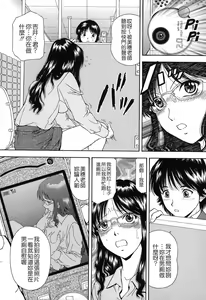 Page 81 of Jiishiki Kajou - preview thumbnail