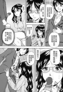 Page 83 of Jiishiki Kajou - preview thumbnail