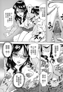 Page 86 of Jiishiki Kajou - preview thumbnail