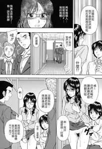 Page 88 of Jiishiki Kajou - preview thumbnail