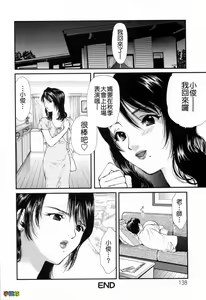 Page 138 of Hajimete no Hito - My First Lady - preview thumbnail