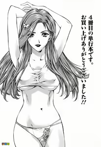 Page 199 of Hajimete no Hito - My First Lady - preview thumbnail