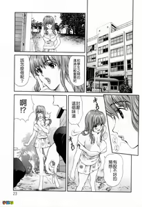 Page 23 of Hajimete no Hito - My First Lady - preview thumbnail