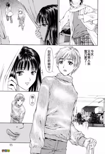 Page 85 of Hajimete no Hito - My First Lady - preview thumbnail