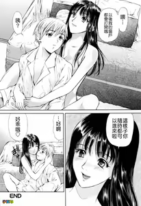 Page 96 of Hajimete no Hito - My First Lady - preview thumbnail