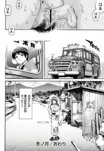 Page 19 of COMIC Masyo 2011-05 - preview thumbnail
