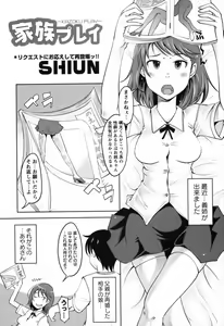 Page 22 of COMIC Masyo 2011-05 - preview thumbnail