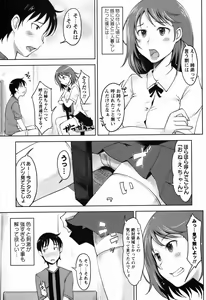 Page 24 of COMIC Masyo 2011-05 - preview thumbnail