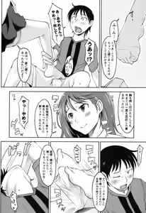 Page 25 of COMIC Masyo 2011-05 - preview thumbnail