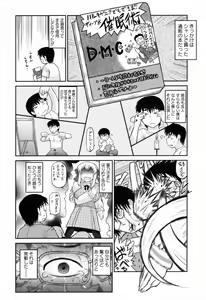 Page 43 of COMIC Masyo 2011-05 - preview thumbnail