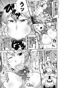 Page 48 of COMIC Masyo 2011-05 - preview thumbnail