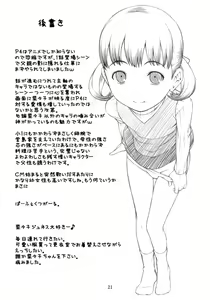 Page 20 of everyday nanako life! - preview thumbnail