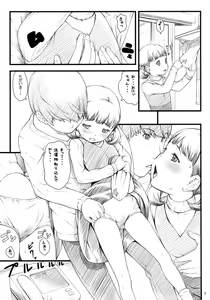 Page 2 of everyday nanako life! - preview thumbnail