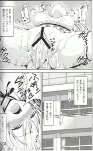 Page 15 of Nikujoku ~Eroi Maid Fuku de Ikimakuri Mugen Zecchou~ - preview thumbnail
