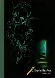 Page 2 of Kesshou no Kagi - preview thumbnail
