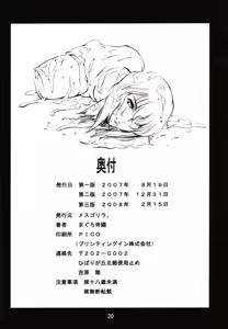 Page 22 of Derenuki Vol. 1 - preview thumbnail