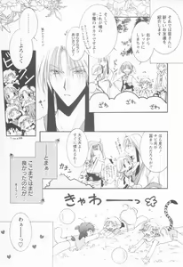 Page 13 of Mousou Shounen Vol.1 - preview thumbnail