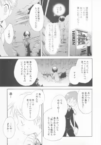 Page 139 of Mousou Shounen Vol.1 - preview thumbnail