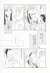 Page 15 of Mousou Shounen Vol.1 - preview thumbnail
