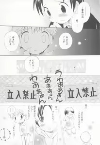 Page 151 of Mousou Shounen Vol.1 - preview thumbnail