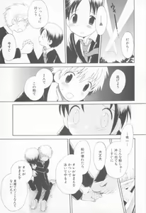 Page 153 of Mousou Shounen Vol.1 - preview thumbnail