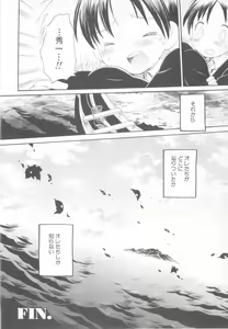 Page 154 of Mousou Shounen Vol.1 - preview thumbnail