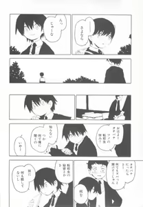 Page 160 of Mousou Shounen Vol.1 - preview thumbnail