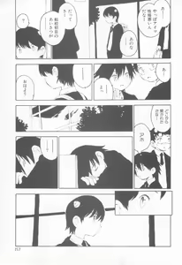 Page 161 of Mousou Shounen Vol.1 - preview thumbnail
